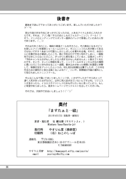 Page 34 of Master Ato Issho