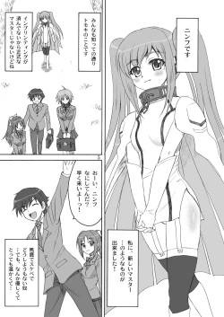 Page 5 of Master Ato Issho
