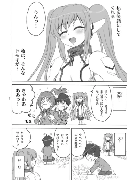 Page 6 of Master Ato Issho