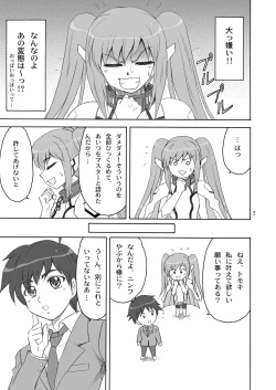Page 7 of Master Ato Issho