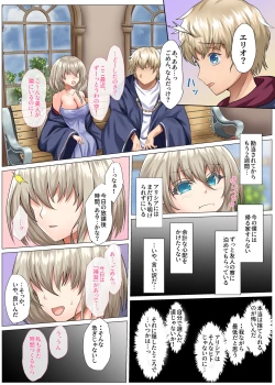 Page 10 of Suishou no Mukougawa