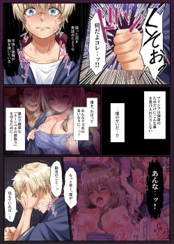 Page 31 of Suishou no Mukougawa