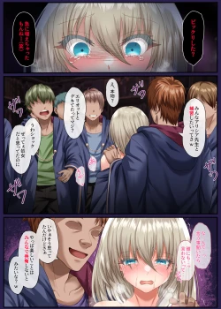 Page 51 of Suishou no Mukougawa