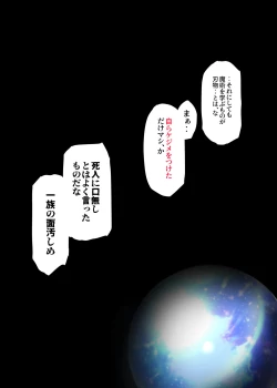 Page 68 of Suishou no Mukougawa