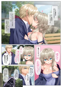 Page 6 of Suishou no Mukougawa