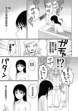 Page 11 of Motenaishi Love Hotel |  不受歡迎的情人旅館