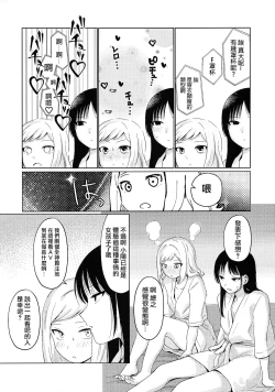 Page 15 of Motenaishi Love Hotel |  不受歡迎的情人旅館