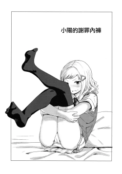 Page 32 of Motenaishi Love Hotel |  不受歡迎的情人旅館