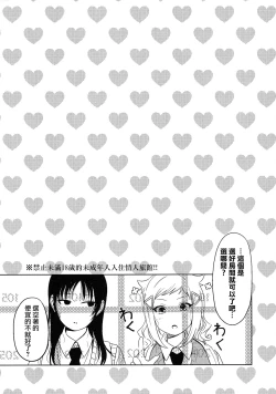 Page 7 of Motenaishi Love Hotel |  不受歡迎的情人旅館