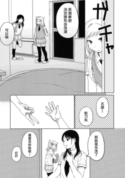 Page 9 of Motenaishi Love Hotel |  不受歡迎的情人旅館