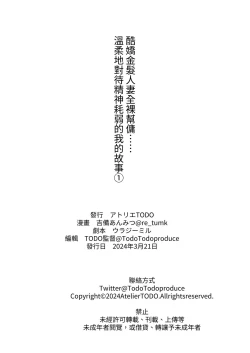 Page 46 of Cool-Dere Kinpatsu Hitozuma Zenra Kaseifu san ga Yanda Boku ni Yasashiku Shite Kureta Ohanashi 1