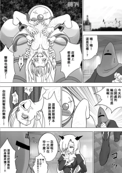 Page 15 of Majo no Fukushuu Vol.9