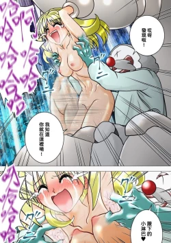 Page 20 of Majo no Fukushuu Vol.9