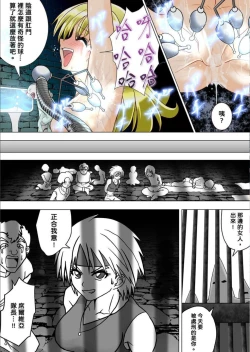 Page 26 of Majo no Fukushuu Vol.9