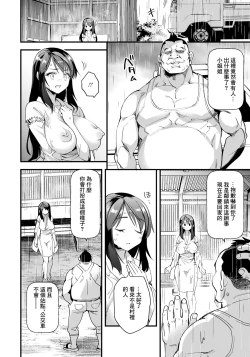 Page 2 of Hanayome wa Kobore Ochite... |  跌入地獄的新娘