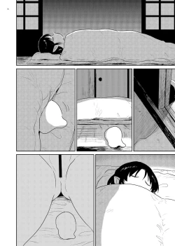 Page 16 of Nene no Choukyou