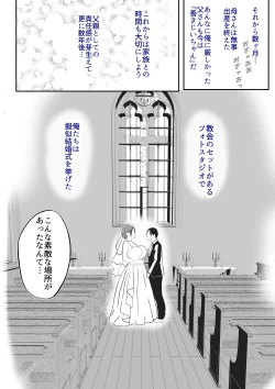 Page 105 of Soshite Kaasan no Naka ni Modoritai Kanketsuhen
