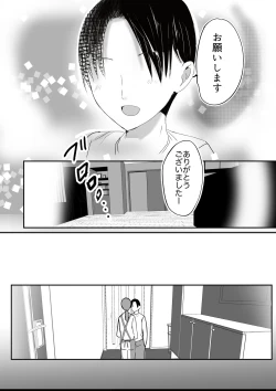 Page 10 of Soshite Kaasan no Naka ni Modoritai Kanketsuhen