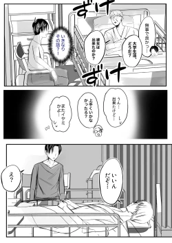 Page 16 of Soshite Kaasan no Naka ni Modoritai Kanketsuhen