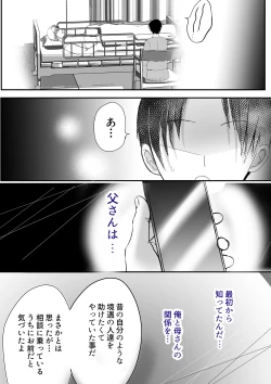 Page 19 of Soshite Kaasan no Naka ni Modoritai Kanketsuhen