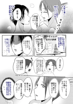 Page 25 of Soshite Kaasan no Naka ni Modoritai Kanketsuhen