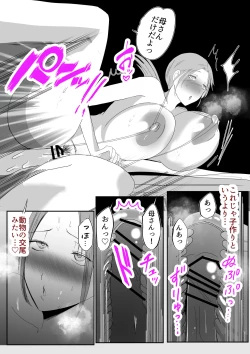 Page 39 of Soshite Kaasan no Naka ni Modoritai Kanketsuhen