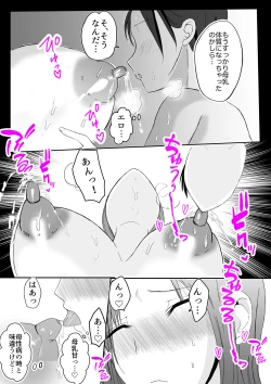 Page 75 of Soshite Kaasan no Naka ni Modoritai Kanketsuhen