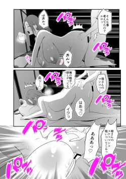 Page 79 of Soshite Kaasan no Naka ni Modoritai Kanketsuhen