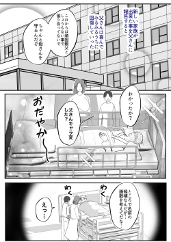 Page 96 of Soshite Kaasan no Naka ni Modoritai Kanketsuhen