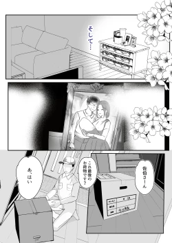 Page 9 of Soshite Kaasan no Naka ni Modoritai Kanketsuhen