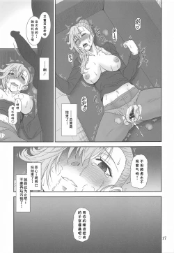 Page 16 of Jijoujibaku no Gakuin Kyoushi