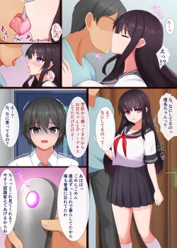 Page 26 of マインドシスターコントロール ～妹を催眠で常識改変して好き放題にセックスしまくる～