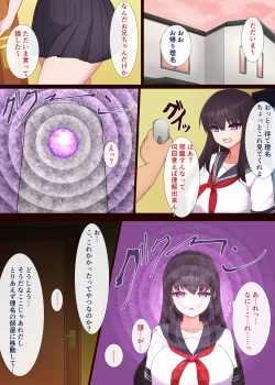 Page 6 of マインドシスターコントロール ～妹を催眠で常識改変して好き放題にセックスしまくる～