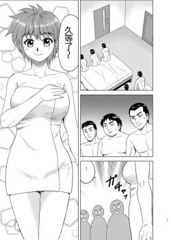 Page 13 of Nijino-san wa Toshi o Toranai!| 虹野纱希不会老!