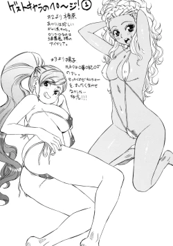 Page 208 of Devi Navi!