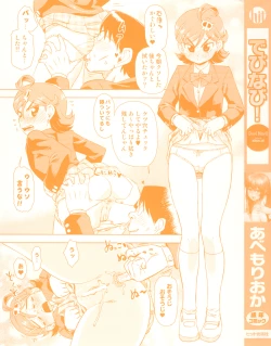 Page 8 of Devi Navi!