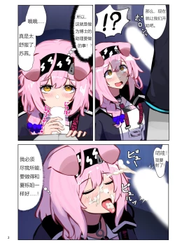 Page 3 of Doctor's Assistant for Today: Goldenglow