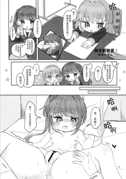 Page 22 of Hinoshita Kaho to Osawari Kinshirei