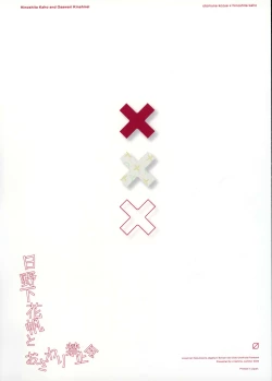 Page 2 of Hinoshita Kaho to Osawari Kinshirei