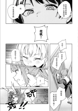 Page 9 of Hinoshita Kaho to Osawari Kinshirei