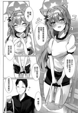 Page 4 of Itazura na Koneko