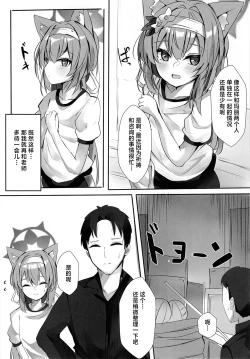Page 5 of Itazura na Koneko