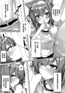 Page 8 of Itazura na Koneko