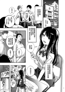 Page 4 of Boku no Shiranai Himitsu no Natsuyasumi
