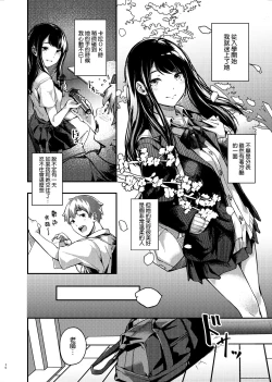 Page 9 of Boku no Shiranai Himitsu no Natsuyasumi