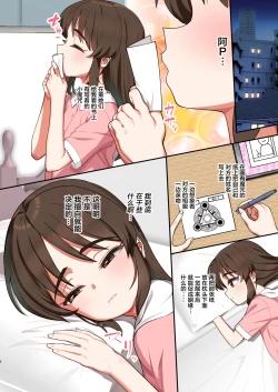 Page 5 of Arisu in Succubus dream