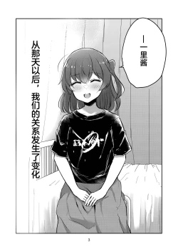 Page 2 of Yuujou to Renbo no Kyoukai | 友情與愛戀的邊界