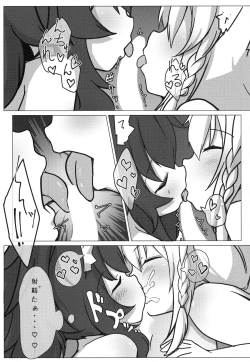 Page 17 of FubuMio ni Osowarechau!!