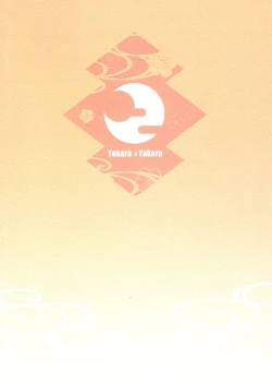 Page 2 of FubuMio ni Osowarechau!!