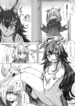 Page 4 of Minna no Ookami Mama wa Kitsune ni wa Amaeru